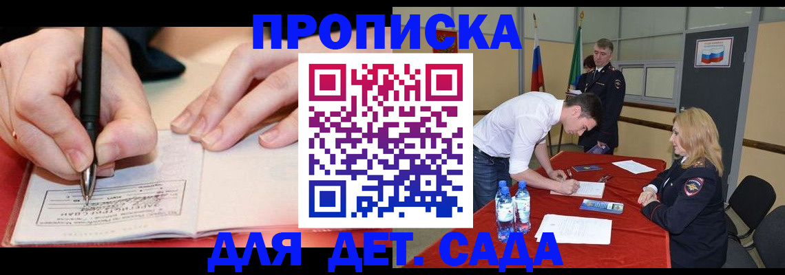 временная регистрация адрес в Катав-Ивановске