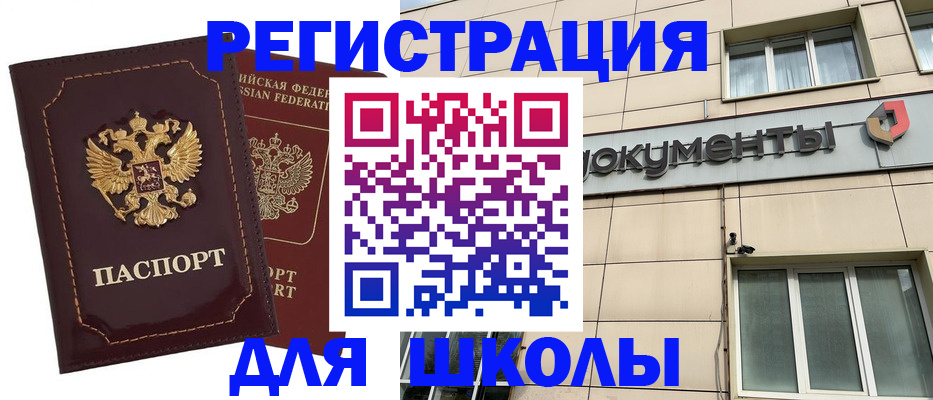 временная регистрация 2025 в Катав-Ивановске