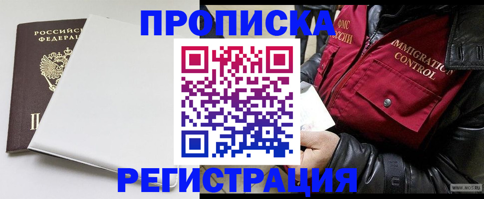 прописка паспорт в Катав-Ивановске