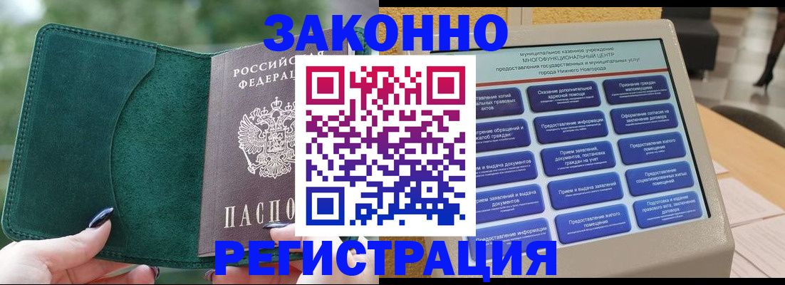 временная регистрация для школы в Катав-Ивановске
